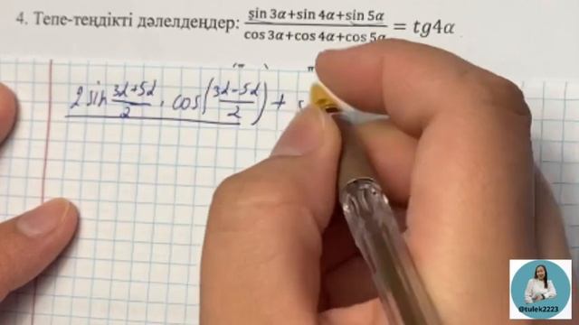 9-сынып алгебра бжб 4-тоқсан. Алгебра 9 сынып бжб 4-тоқсан.