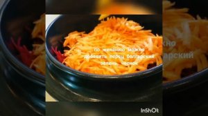 СУПЕР СОТЕ-ИКРА ИЗ СВЕКЛЫ