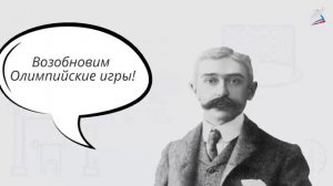 Зарождение олимпийских игр, современные олимпийские игры, символы олимпийских игр