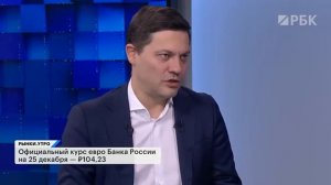 Сколько Минфин займёт в 2025 году? Когда покупать длинные ОФЗ? Акции металлургов, курс рубля