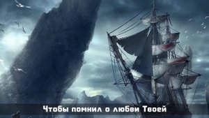 На Скрижалях Сердца Напиши Христианское Караоке