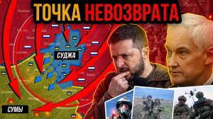 ⚔️ ВС РФ Атакуют без остановки😡 Зеленский в Ярости Сводки с фронта 26.12.24