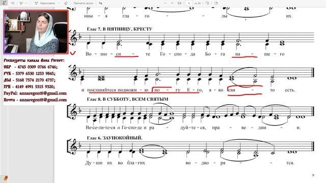 ЛИТУРГИЯ В ДУХЕ ДРЕВНИХ НАПЕВОВ 6️⃣часть - ПРОКИМНЫ -❗С АННОЙ РЕГЕНТ❗