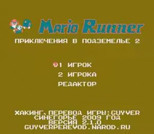 Mario Runner 2. Автор: Guyver X.B.M.