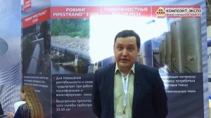 Максим Кудрявцев (OWENS CORNING, Москва) об 11 выставке Композит-Экспо 2018