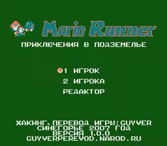 Mario Runner. Автор: Guyver X.B.M.