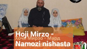 Hoji Mirzo - Namozi nishasta подпишись на мой канал ✍️