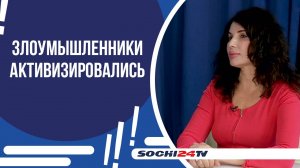 КАК НЕ ПОПАСТЬ ПОД ГИПНОЗ МОШЕННИКОВ? | ПОДРОБНО