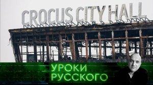 Урок №270. Курск, «Орешник», Сирия и Трамп: из года 2024 — в год 2025