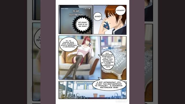 Перерождение бессмертного горожанина-культиватора глава 16,17,18,19,20 смотреть онлайн