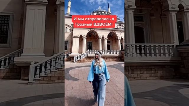Хотели бы побывать в Чечне ?) #чечня #сердцечечни #грозный
