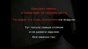 Грот -- Веретено ( караоке )