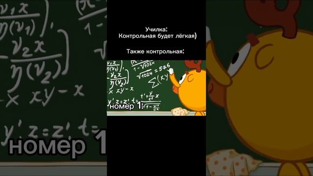 Смешарики мем #shorts #смешарики #мем #смешарики2d #short #приколы #жиза #пов #memes #meme смотреть онлайн