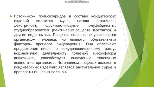Химический состав