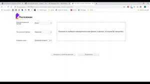 1-9. Настройка FTTb роутера Sercomm s1010