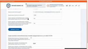 Как подать заявление на уменьшение патента на сумму взносов. 
Касается только ИП на патенте
#ип #псн
