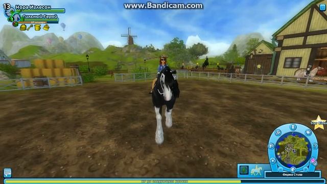 Моё 1 видеомои лошадки в SSO 3