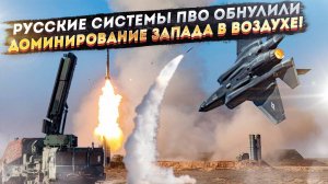 "Они нас порвут!" – эксперты рассказали какой ад ждёт F-35 в небе над Россией!