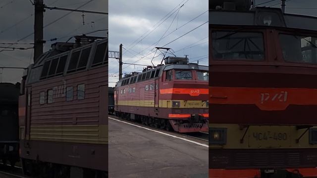 ЧС4т-490 выезд из-под поезда | Вязьма