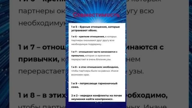 👿 #нумерологияцифр #shortsvideo #эзотерика совместимость  имён 😱