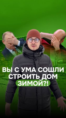 Зимнее удорожание не такое критичное, как все думают!
Где-то, наоборот, получится выгоднее🔥   #топ