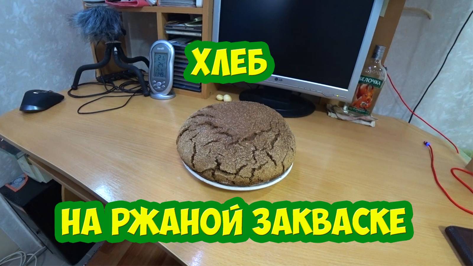 Простой рецепт хлеба на ржаной закваске