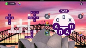 (WOW) Words of Wonders ОТВЕТЫ НА УРОВНИ 1241,1242,1243,1244,1245,1246,1247,1248,1249,1250