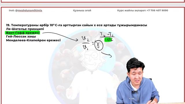 АВТОРЛЫҚ НҰСҚА ТАЛДАУ #5 / ХИМИЯ ҰБТ / ҚУАНЫШ АҒАЙ / 2024 смотреть онлайн