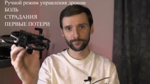 BFPV Aquila 16 - m- режим (боль и страдания)