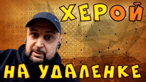 Патриот на удалёнке - вы за всё ответите. #Rulet TV #Рулет ТВ #чат рулетка #стрим – YouTube