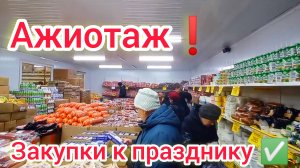 В СВЕТОФОРЕ ТОЛПЫ❗ПРОДУКТЫ К ПРАЗДНИКУ✅Цены Сегодня Обзор Новинок Декабрь 2024