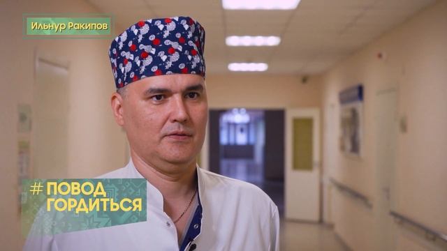 Ракипов Ильнур Галинурович