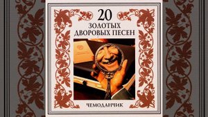 Здравствуйте, мое почтенье