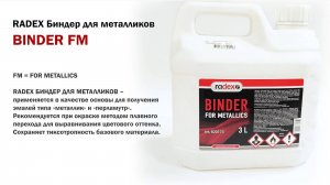 RADEX Биндер для металликов BINDER FM