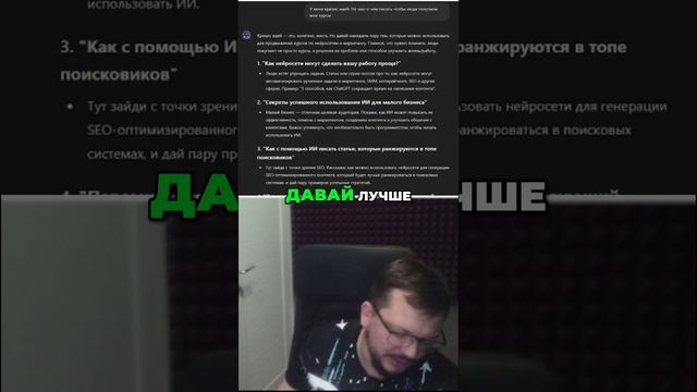 Как генерировать идеи с помощью нейросети