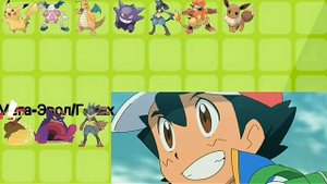 Все покемоны, которых поймает Эш в 23 сезоне! Что ждать в будующем?