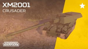 XM2001 Crusader уже в продаже в Armored Warfare!