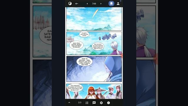 озвучка манги Перерождение бессмертного горожанина-культиватора 736-762 смотреть онлайн