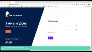 2-6.  Регистрация Умный дом (личный кабинет)