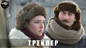 Трейлер: Челюскин-Первые (1 сезон) 2025 Скоро на Wink