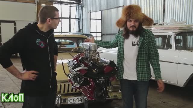 Неликвид / SWAP Ford V8 Y-block in Volga ГАЗ 21 смотреть онлайн