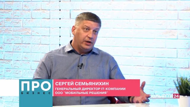 ПроБИЗНЕС Сергей Семьянихин 20.06.2024