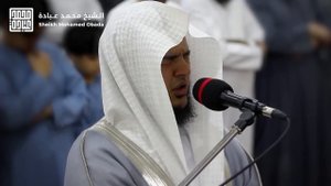 أَفَأَمِنُوا۟ مَكْرَ ٱللَّهِ __ الشيخ محمد عبادة __ رمضان 1445هـ - 2024م(1080P_60FPS)