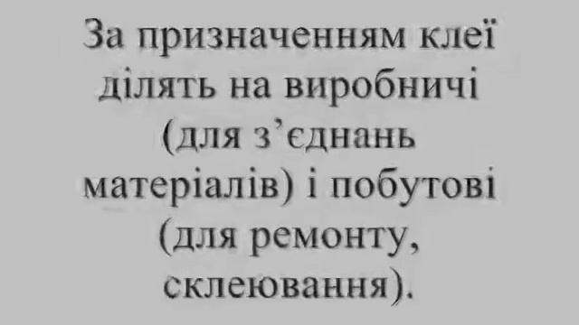 Побутова хімія