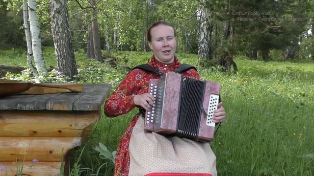 София Горбунова. «Я когда то была молодая» смотреть онлайн