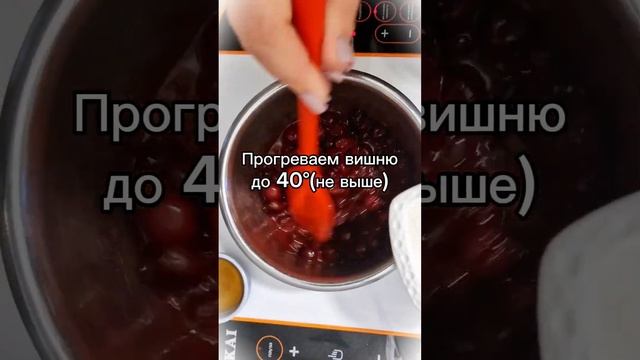 Вишнёвая начинка для тортов и капкейков #sohrts