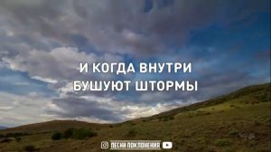 Обними меня Отец покрепче