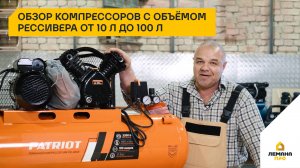 Лучшие воздушные компрессоры с объёмом рессивера от 10 л до 100 л