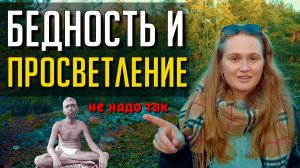 Как должен жить ПРОБУЖДЕННЫЙ человек⭐️#просветление #психология #пробуждение #саморазвитие