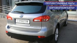 Subaru Tribeca с пробегом 2008